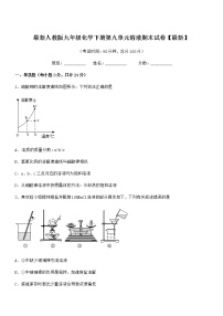 2022学年最新人教版九年级化学下册第九单元溶液期末试卷【最新】