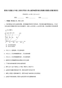 2022年最新人教版九年级上册化学第六单元碳和碳的氧化物期末模拟试卷【通用】