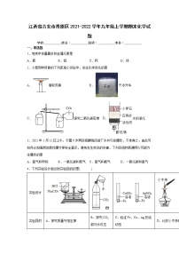 江西省吉安市青原区2021-2022学年九年级上学期期末化学试题（word版 含答案）