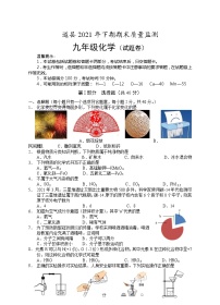 湖南省永州市道县2021-2022学年九年级上学期期末质量监测化学试题（word版 含答案）