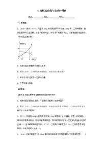 2021年初中化学二轮复习 专题16 溶解度曲线与溶液的稀释练习含解析