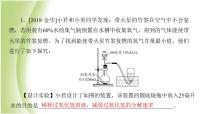 九年级化学下册专题复习四科学探究题课件鲁教版