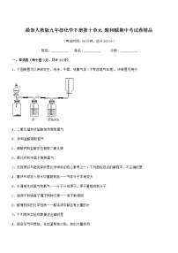 2022学年最新人教版九年级化学下册第十单元 酸和碱期中考试卷无答案