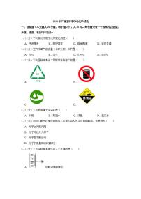 2020年广西玉林市中考化学试卷(解析版）