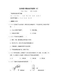 人教版初中化学九年级下册——期末化学试卷（5）【含答案解析】