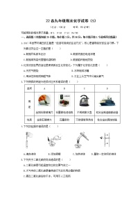 2022年春九年级下册科粤版——期末化学试卷 (1)【含答案解析】