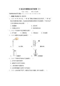 2022年春九年级下册科粤版——期末化学试卷 (2)【含答案解析】