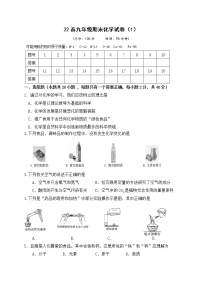 2022年春九年级下册科粤版——期末化学试卷 (3)【含答案解析】