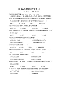 2022年春九年级下册科粤版——期末化学试卷 (4)【含答案解析】