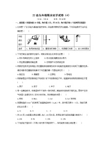 2022年春九年级下册科粤版——期末化学试卷 (4)【含答案解析】