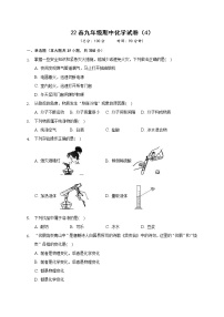 2022年春九年级下册科粤版——期中化学试卷 (1)【含答案解析】