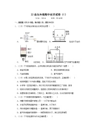 2022年春九年级下册科粤版——期中化学试卷 (1)【含答案解析】