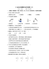 2022年春九年级下册科粤版——期中化学试卷 (2)【含答案解析】