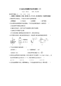 2022年春九年级下册科粤版——期中化学试卷 (2)【含答案解析】