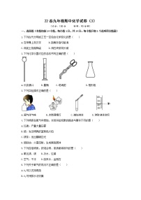 2022年春九年级下册科粤版——期中化学试卷 (3)【含答案解析】