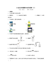 泸教版九年级下册化学——22春九年级期中化学试卷（1）