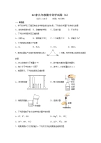 泸教版九年级下册化学——22春九年级期中化学试卷（6）