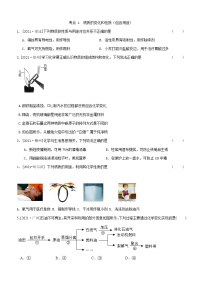 2021年全国中考化学试题分类汇编：考点 1  物质的变化和性质（包含用途）