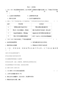 2021年全国中考化学试题分类汇编：考点9  水的净化