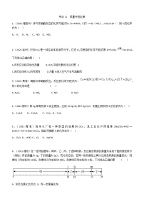 2021年全国中考化学试题分类汇编：考点11  质量守恒定律