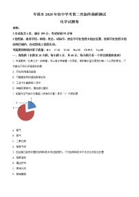 精品解析：2020年广西梧州市岑溪市中考二模化学试题(解析版+原卷版)