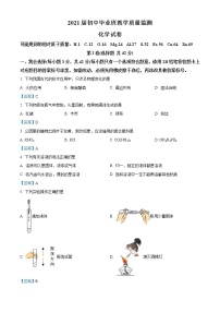 2021年广西贵港市中考二模化学试题及答案