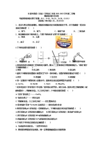 吉林省长春市外国语学校2021-2022学年九年级下学期期初考试化学试题