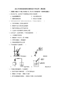 2021年河南省南阳市唐河县中考化学二模试卷及答案