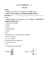 2021年河南省南阳市方城县中考二模化学试题及答案