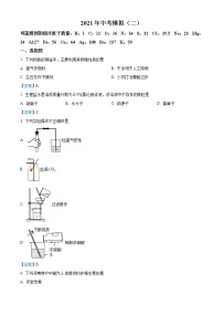 2021年河南省南阳市社旗县中考二模化学试题及答案