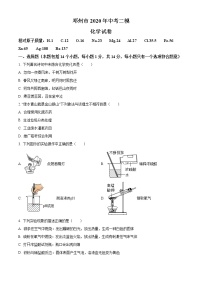 精品解析：2020年河南省南阳市邓州市中考二模化学试题（解析版+原卷版）