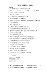 沪教版九年级下册第6章 溶解现象综合与测试课时练习