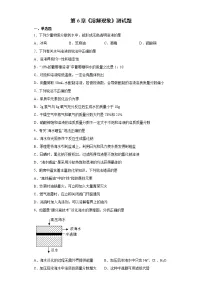 沪教版九年级下册第6章 溶解现象综合与测试课时练习
