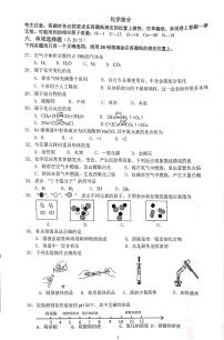 2020上海市嘉定区初三一模化学试卷及答案