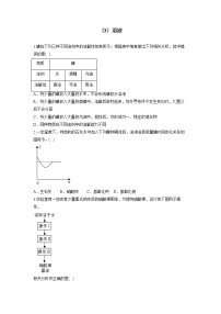 （3）溶液——2022届中考化学一轮复习理重点、攻难点专项特训