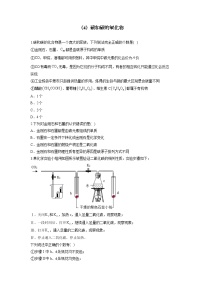 （4）碳和碳的氧化物——2022届中考化学一轮复习理重点、攻难点专项特训