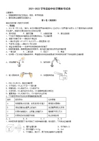 2021-2022学年度初中化学期末考试卷