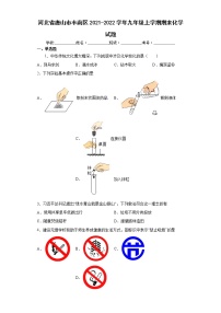 河北省唐山市丰南区2021-2022学年九年级上学期期末化学试题（word版 含答案）