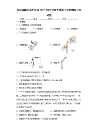 湖北省随州市广水市2021-2022学年九年级上学期期末化学试题（word版 含答案）