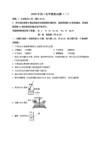 精品解析：2020年山东省菏泽市郓城县中考二模化学试题(解析版+原卷版)