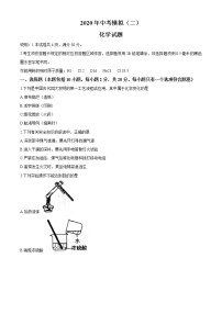 山东省菏泽市东明县2020届九年级中考二模化学试题及答案