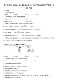 初中化学第7章 应用广泛的酸、碱、盐综合与测试课堂检测