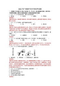 2021年广西南宁、北海、崇左市中考化学试卷