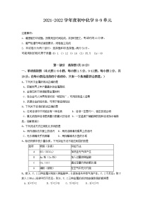 广东省深圳市莲花中学2021-2022学年九年级下学期3月自测题化学试题