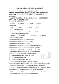 江苏省盐城市射阳外国语学校2021-2022学年下学期九年级3月素质评估化学试题