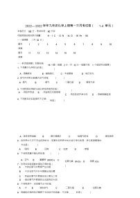 九年级化学上册第一次月考试卷人教新课标版