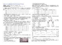 2022年人教版初中化学学业水平考试 (10)练习题