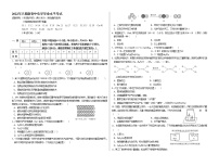 2022年人教版初中化学学业水平考试 (7)练习题