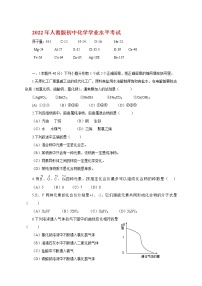 2022年人教版初中化学学业水平考试 (25)练习题