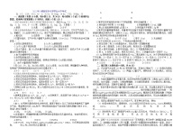 2022年人教版初中化学学业水平考试 (4)练习题